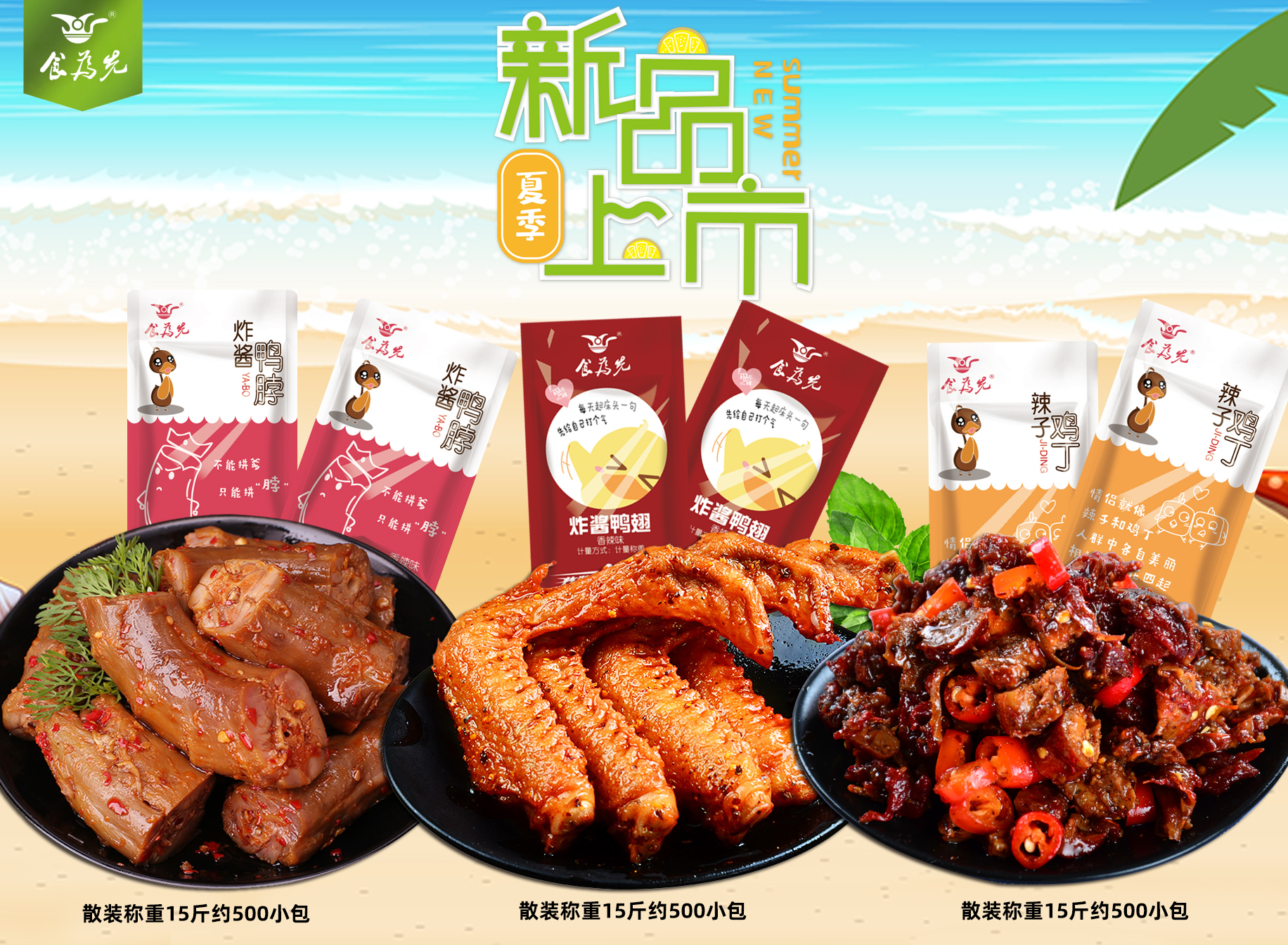 市場規(guī)模超兩萬億元 零食產(chǎn)業(yè)化、資本化成趨勢